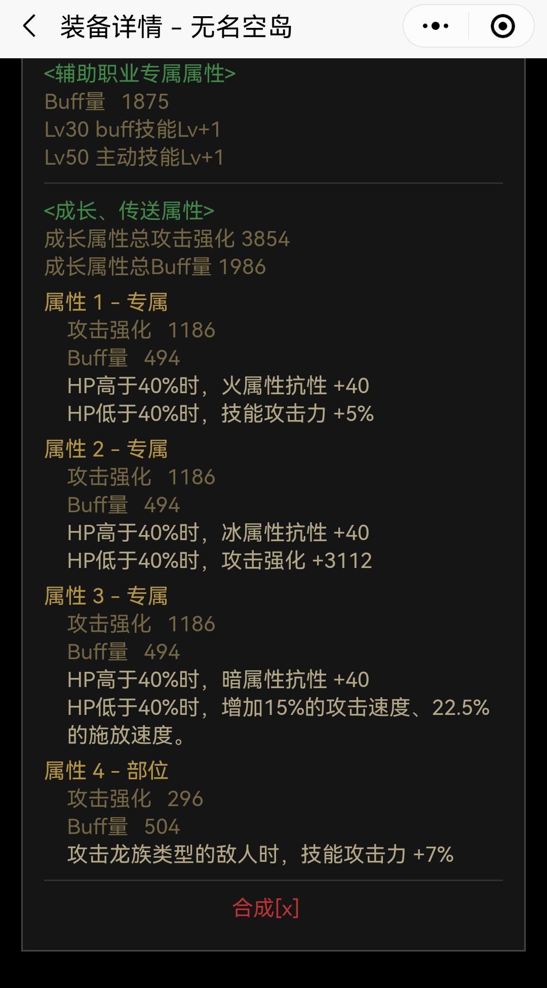 各位大佬对特化35怎么看4