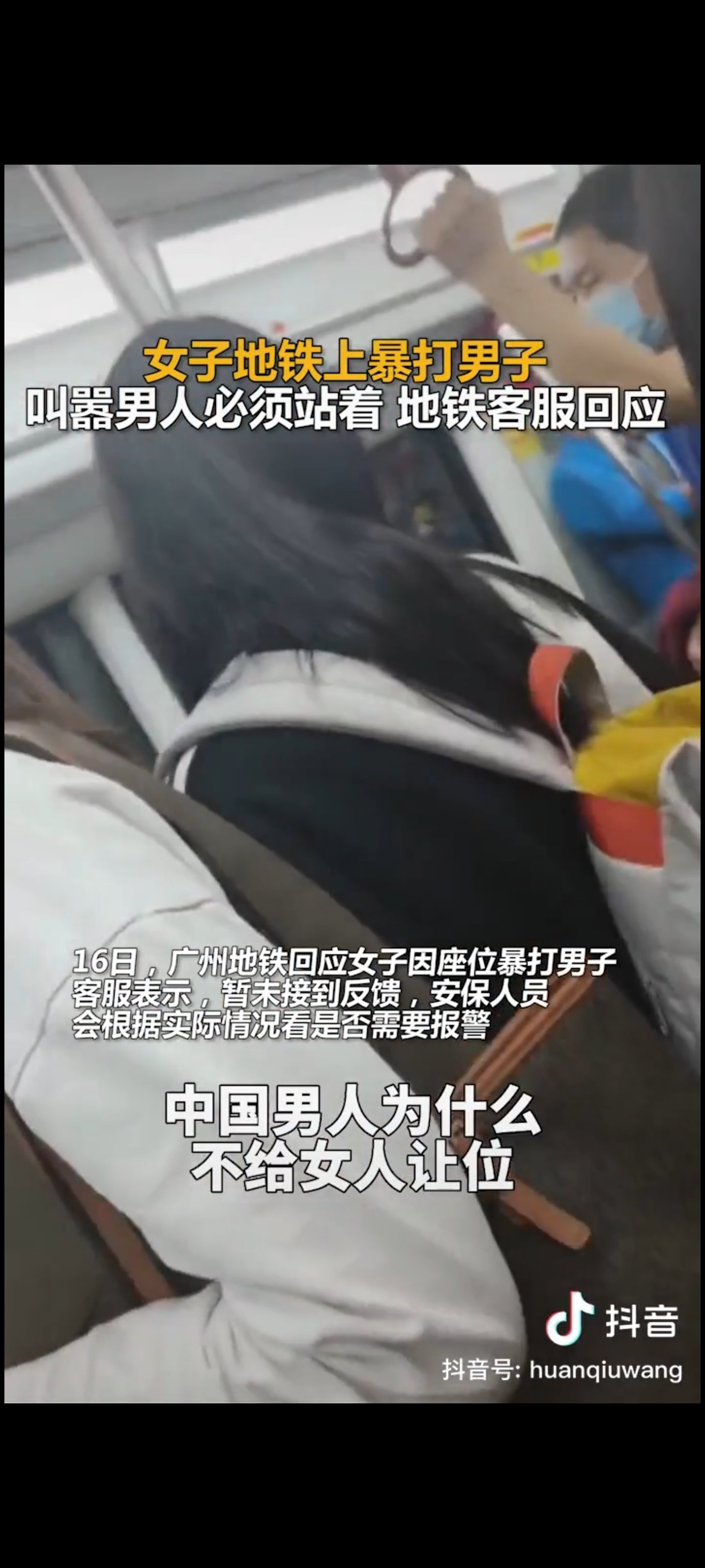 天津两男子地铁上大打出手，一小孩被打倒在地_凤凰网资讯_凤凰网