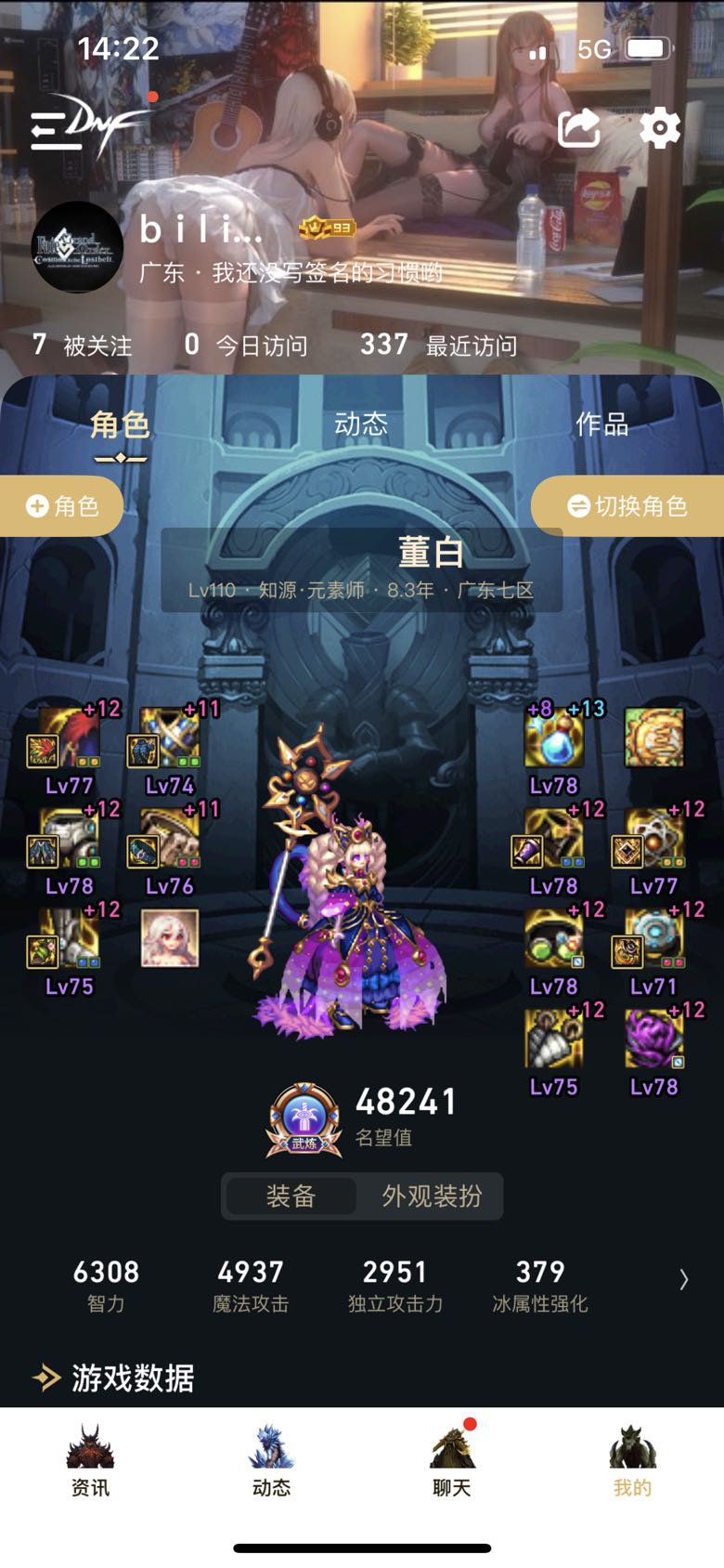 61e 还有没有的救，伤害好低1