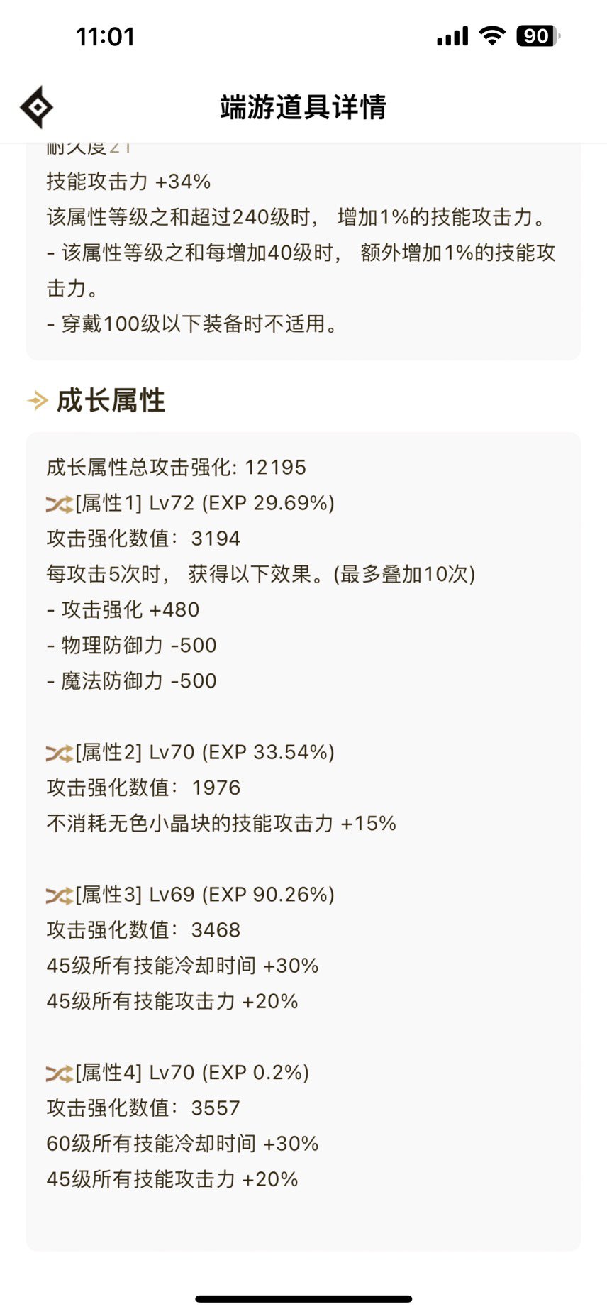 请教一下宇宙级职业大佬 恩特肩双45 能打过巴卡尔肩嘛  CP武器1