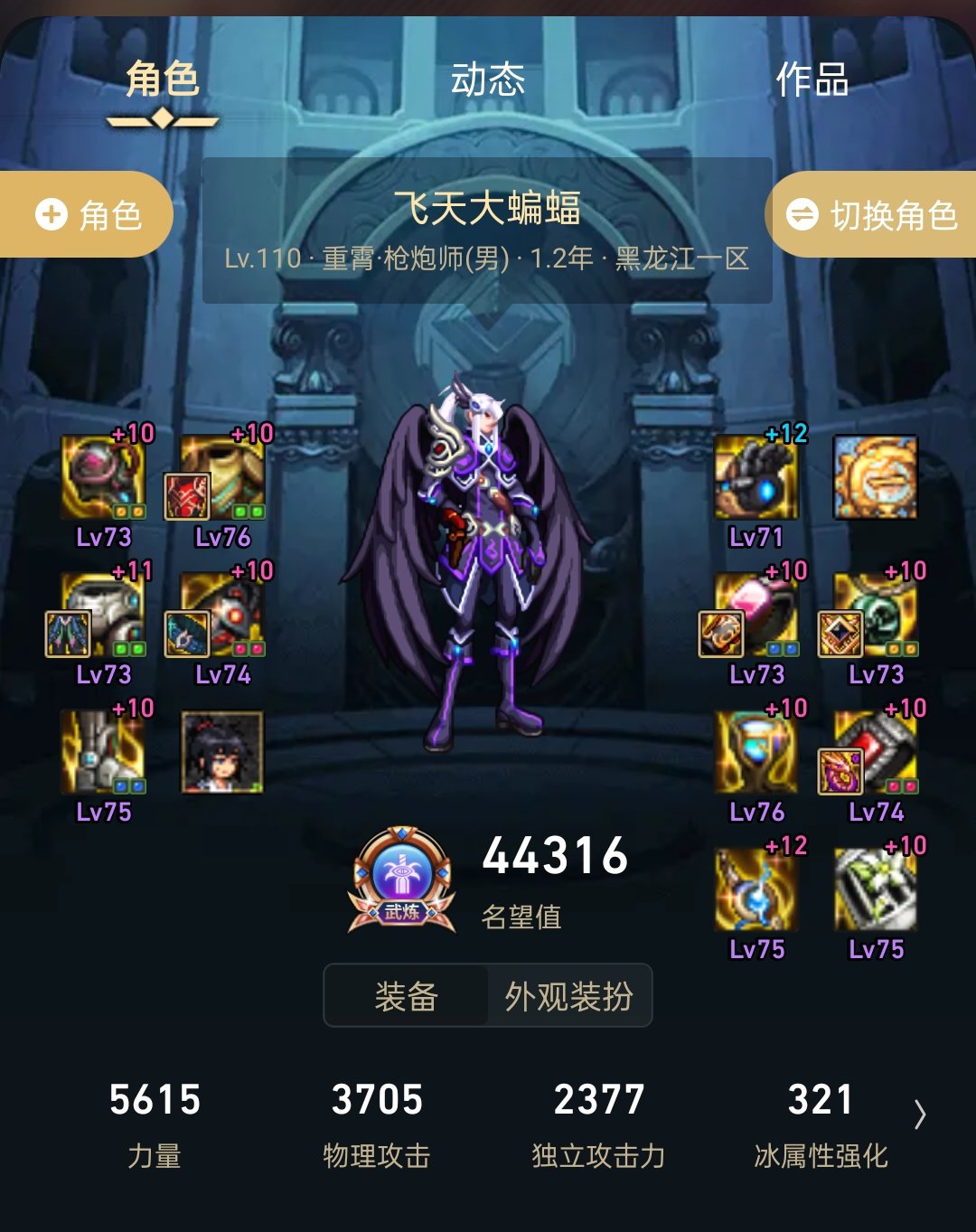 男大枪12武器12耳环3700物攻正常吗1