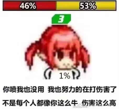 这波和表情包完美配合3