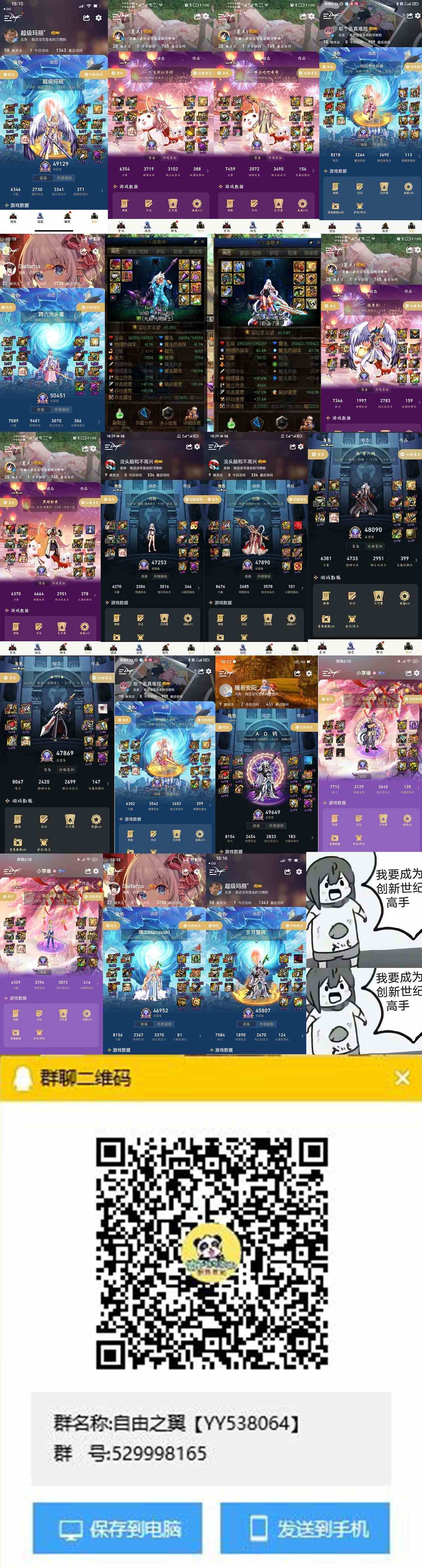 跨6自由之翼流水团扩展！1