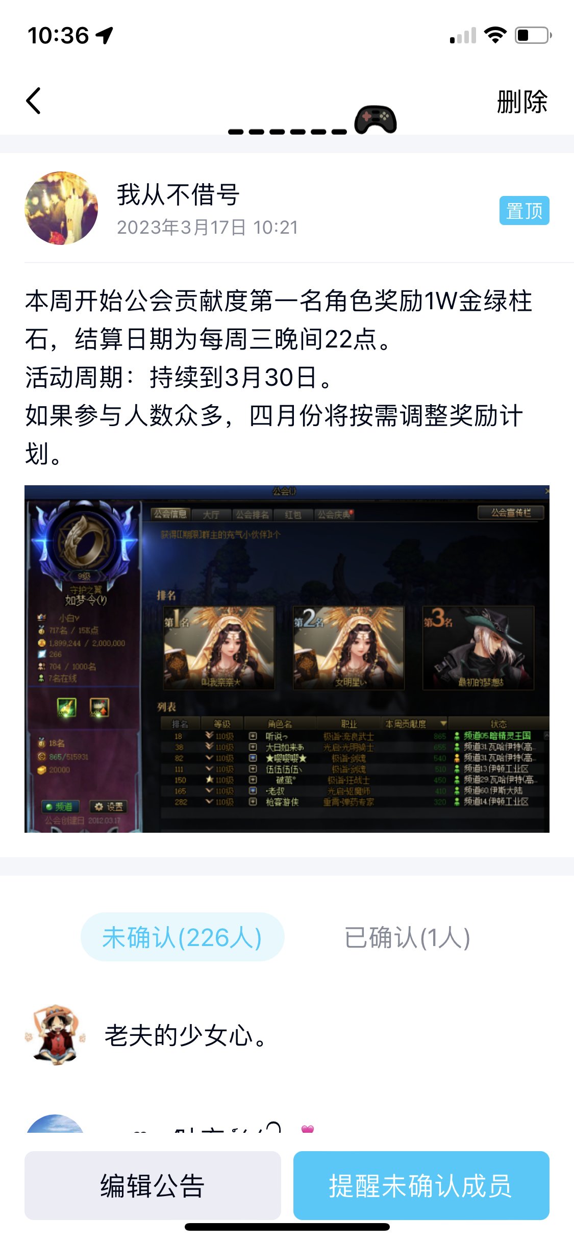 跨6公会收人，金绿柱石奖励活动已开启1