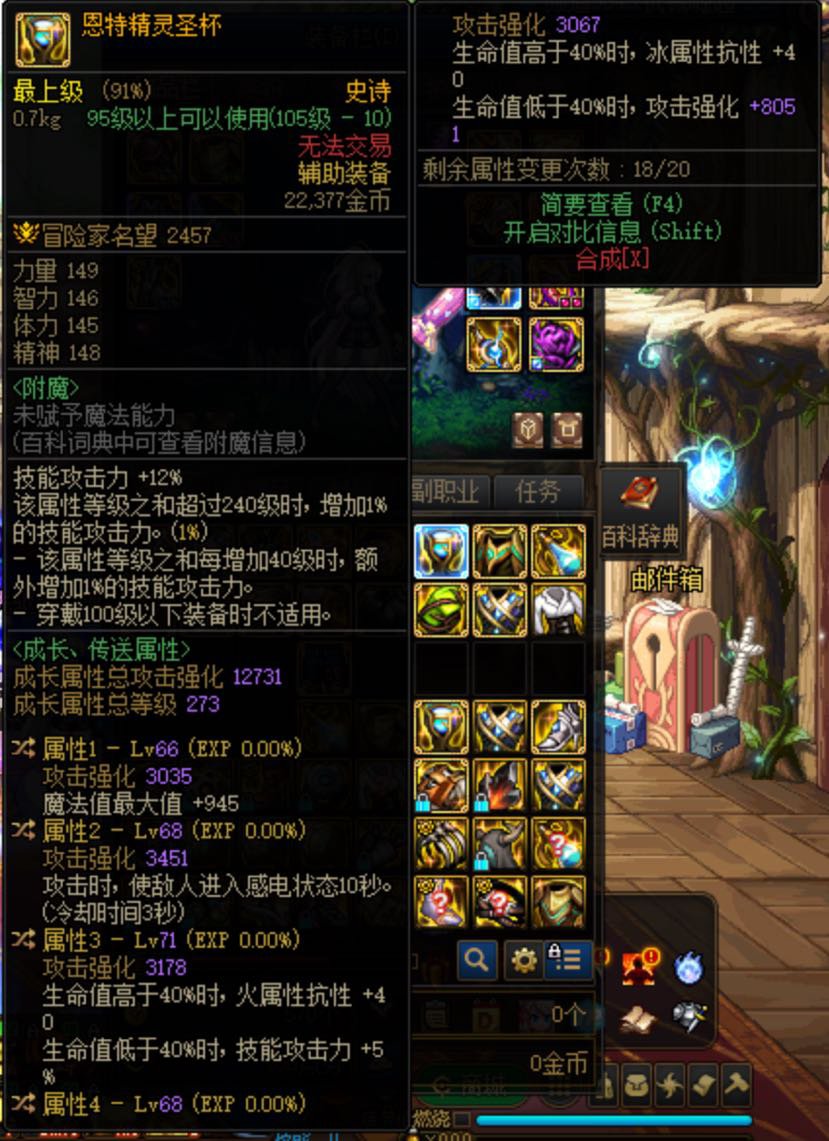 这个左槽换个词条能把低血左换了吗？1