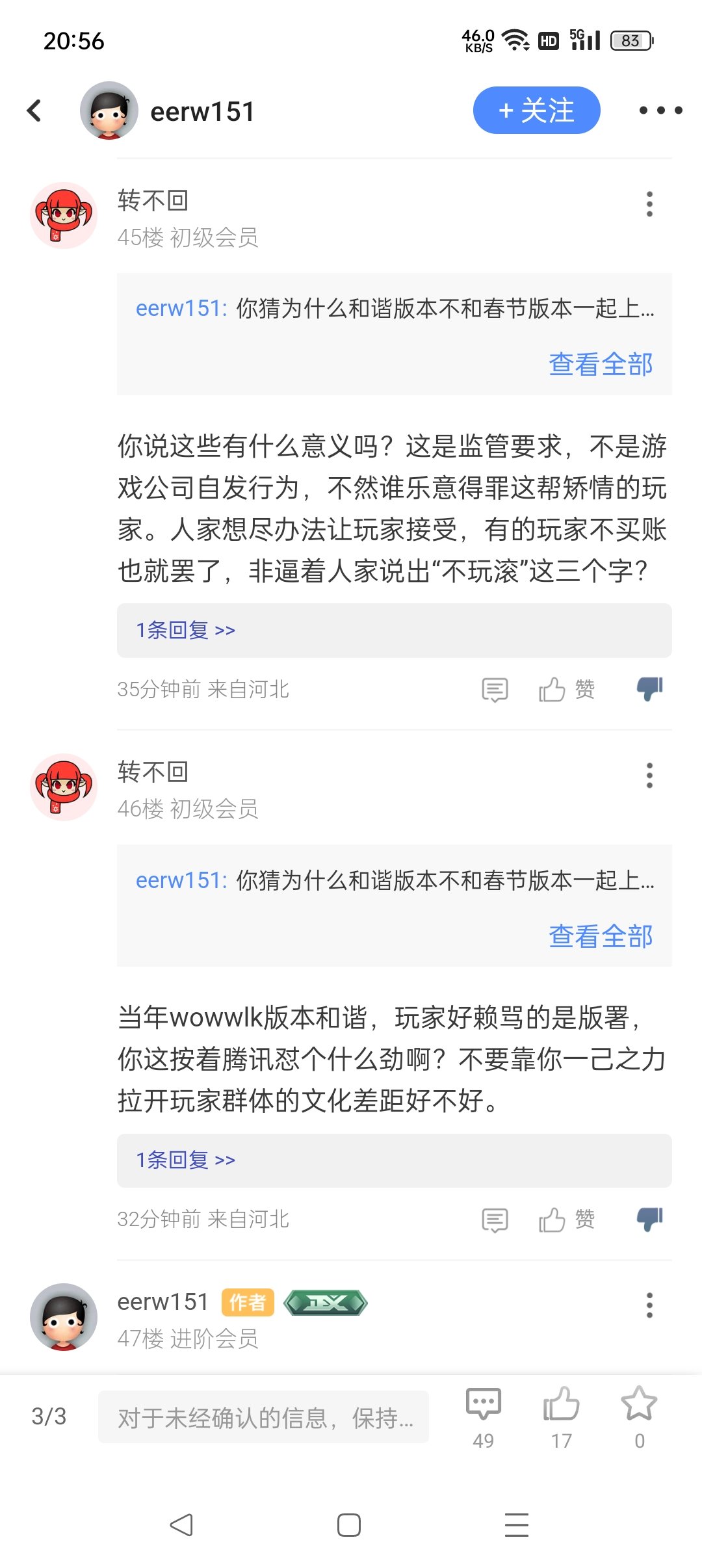 挂个帖子里给TX洗地的🤡我曹理中客竟然觉得是TX让我玩上这款游戏的1