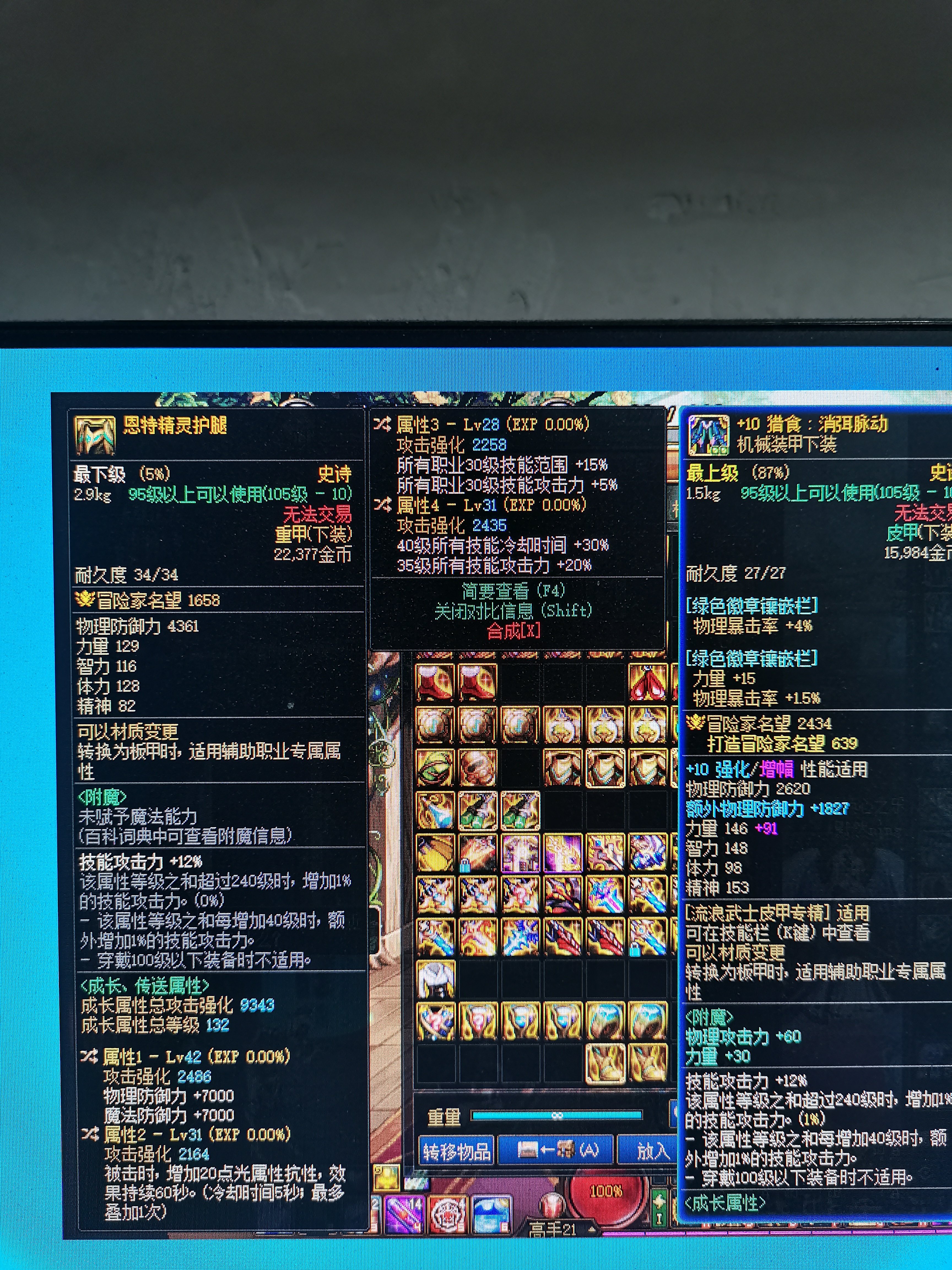 哪个职业35级技能厉害啊1