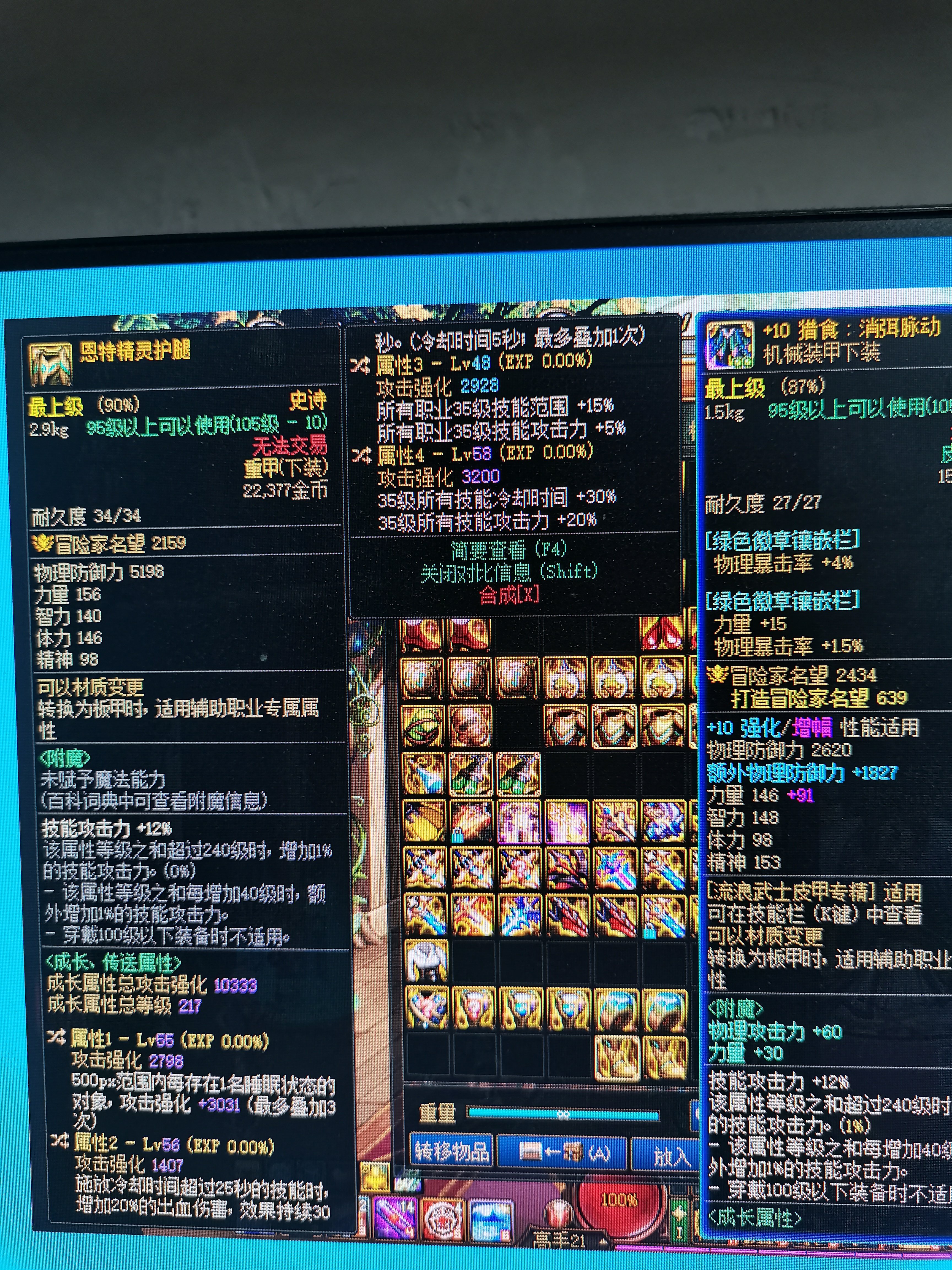哪个职业35级技能厉害啊2