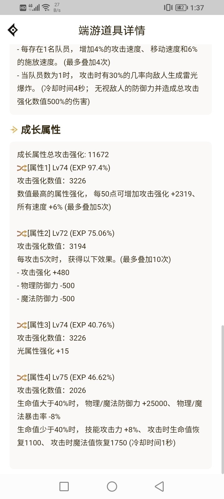 一周出齐两个4词条低血自定义1