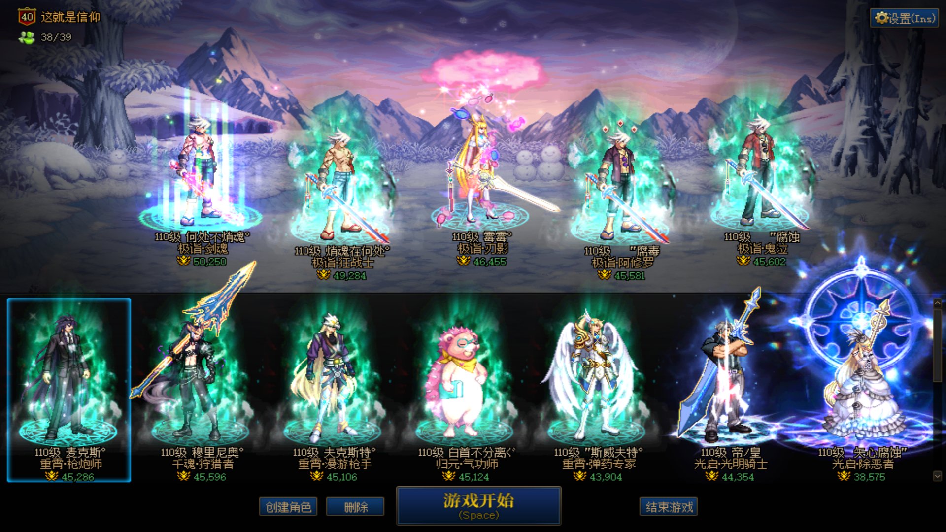 巴卡尔8人效率团收人1