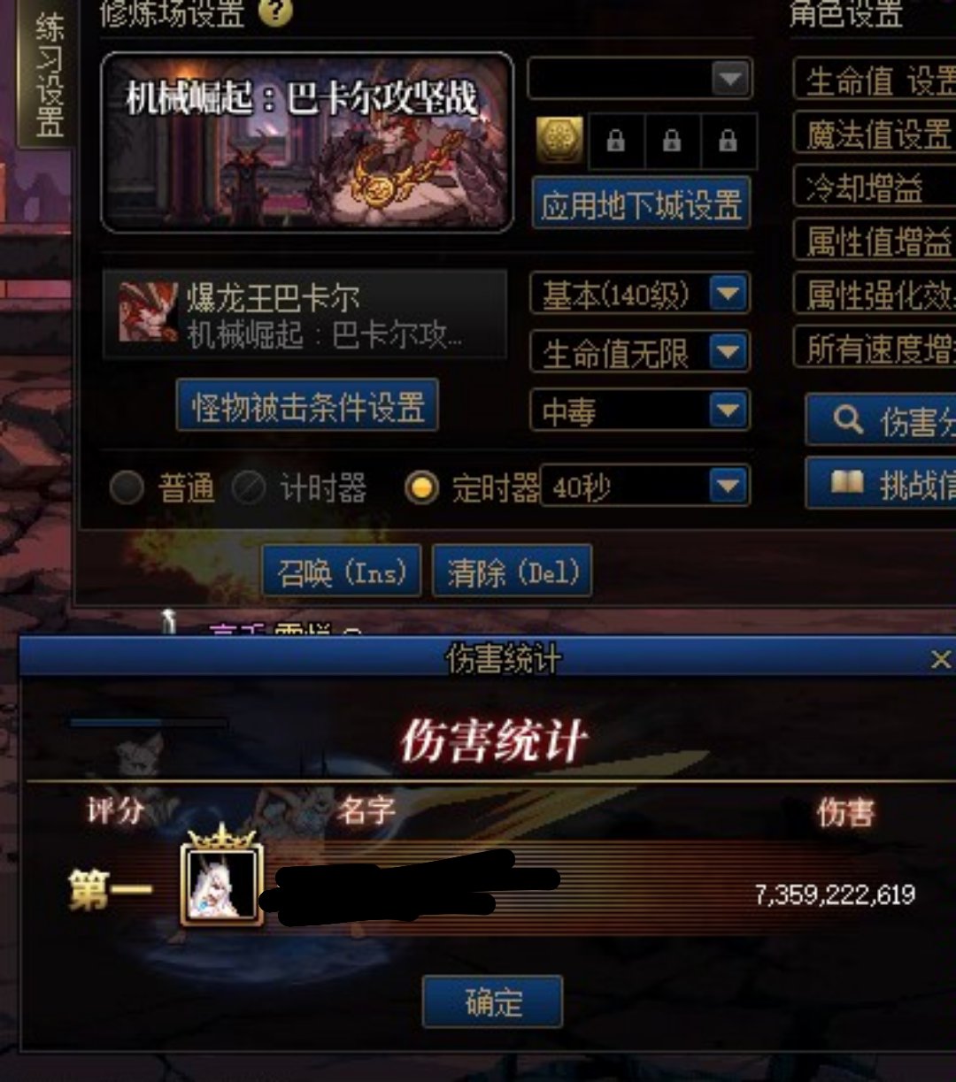 太鯮贴膜完了，贴膜武器属性差一个1