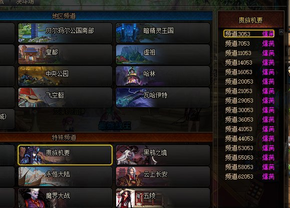 今天如果挤进贵族机要频道，没个千八百万我是不会出来了1