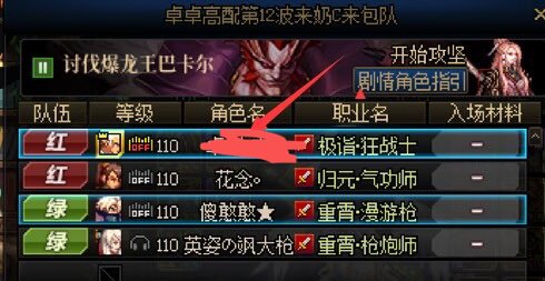 给打野的各位团长，以及团员一个建议3
