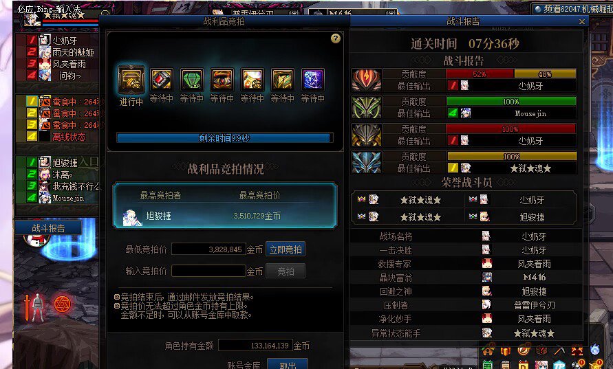 跨五小团体最后再收几个打团小伙伴2