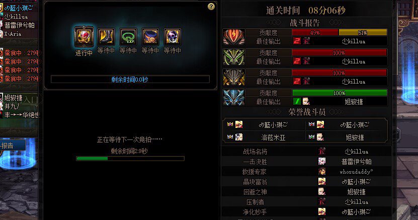 跨五小团体最后再收几个打团小伙伴3