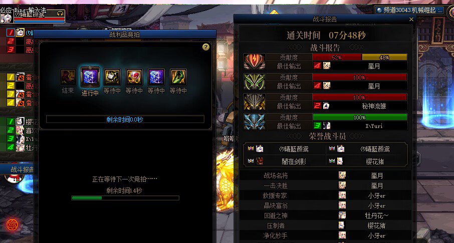 跨五小团体最后再收几个打团小伙伴4