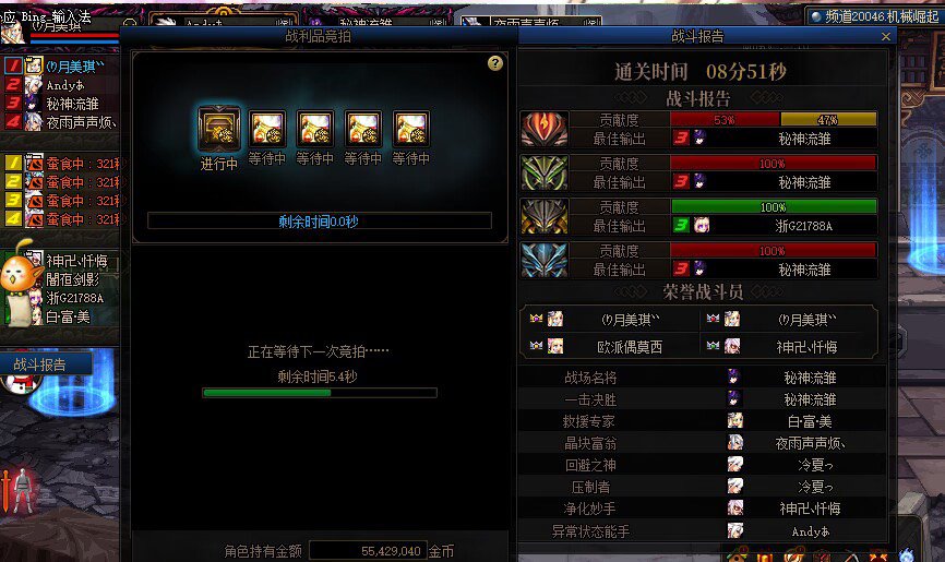 跨五小团体最后再收几个打团小伙伴5