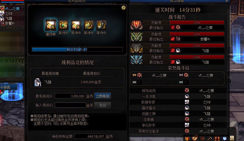 跨五小团体最后再收几个打团小伙伴6