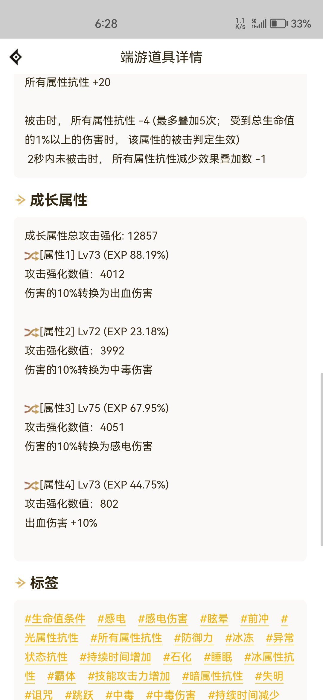 这个转伤戒指可以用来代替邪龙武器？1