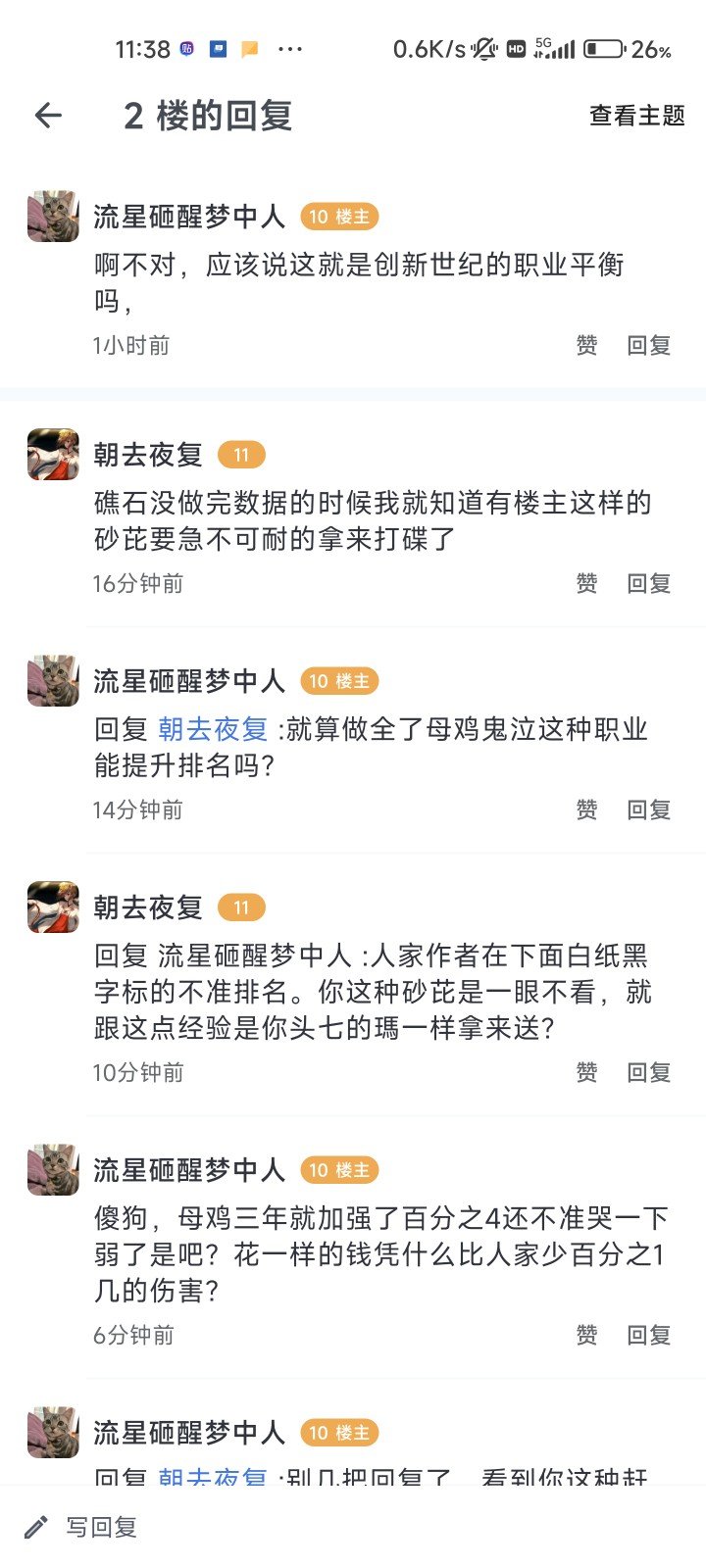 刚发出数据表就感觉要有沙口拿去贴吧打碟1