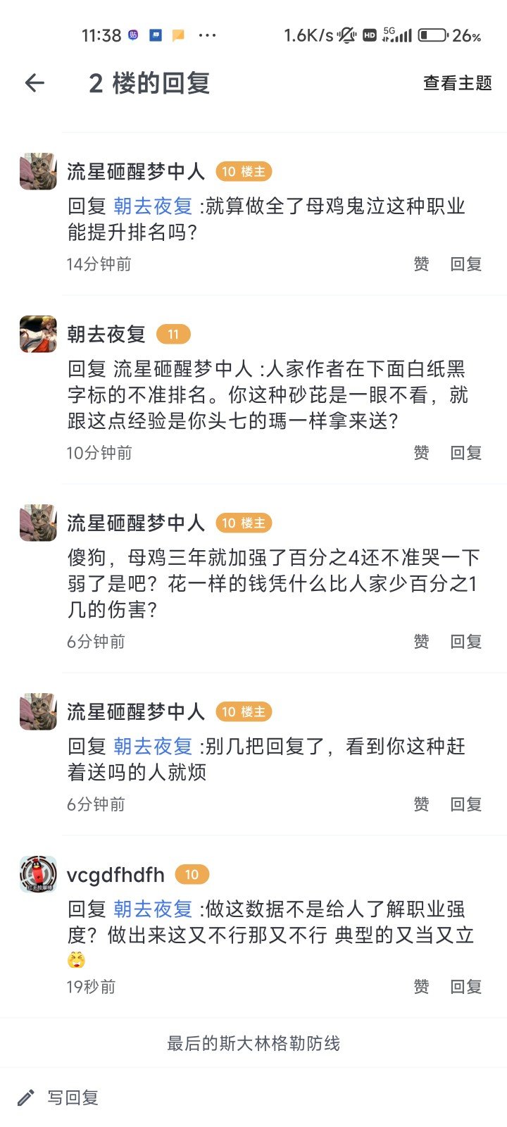 刚发出数据表就感觉要有沙口拿去贴吧打碟2