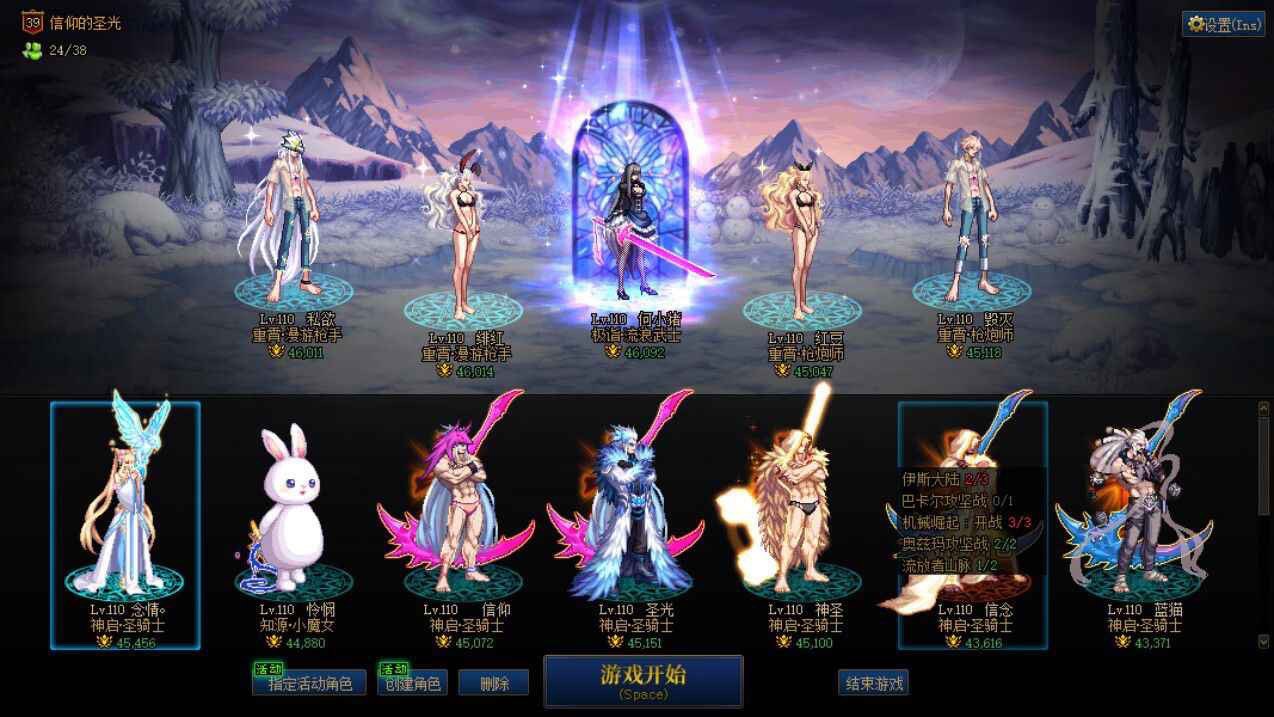 跨六征服之翼工会收人2