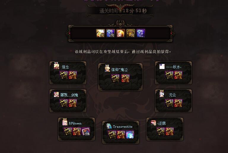 跨六征服之翼工会收人5