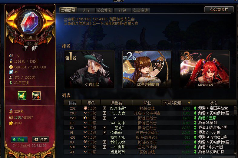 跨六征服之翼工会巴卡尔招小伙伴你值得拥有1