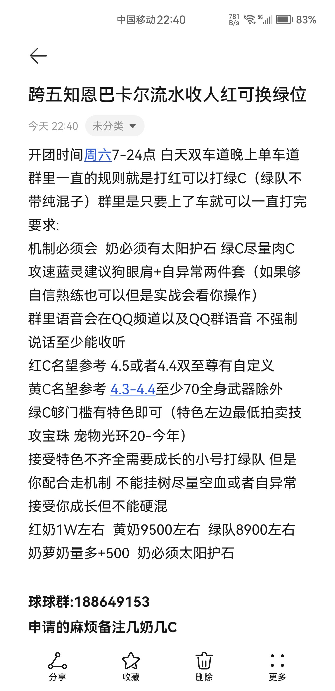 跨五知恩流水持续收人全天双车道红队可以换绿位1