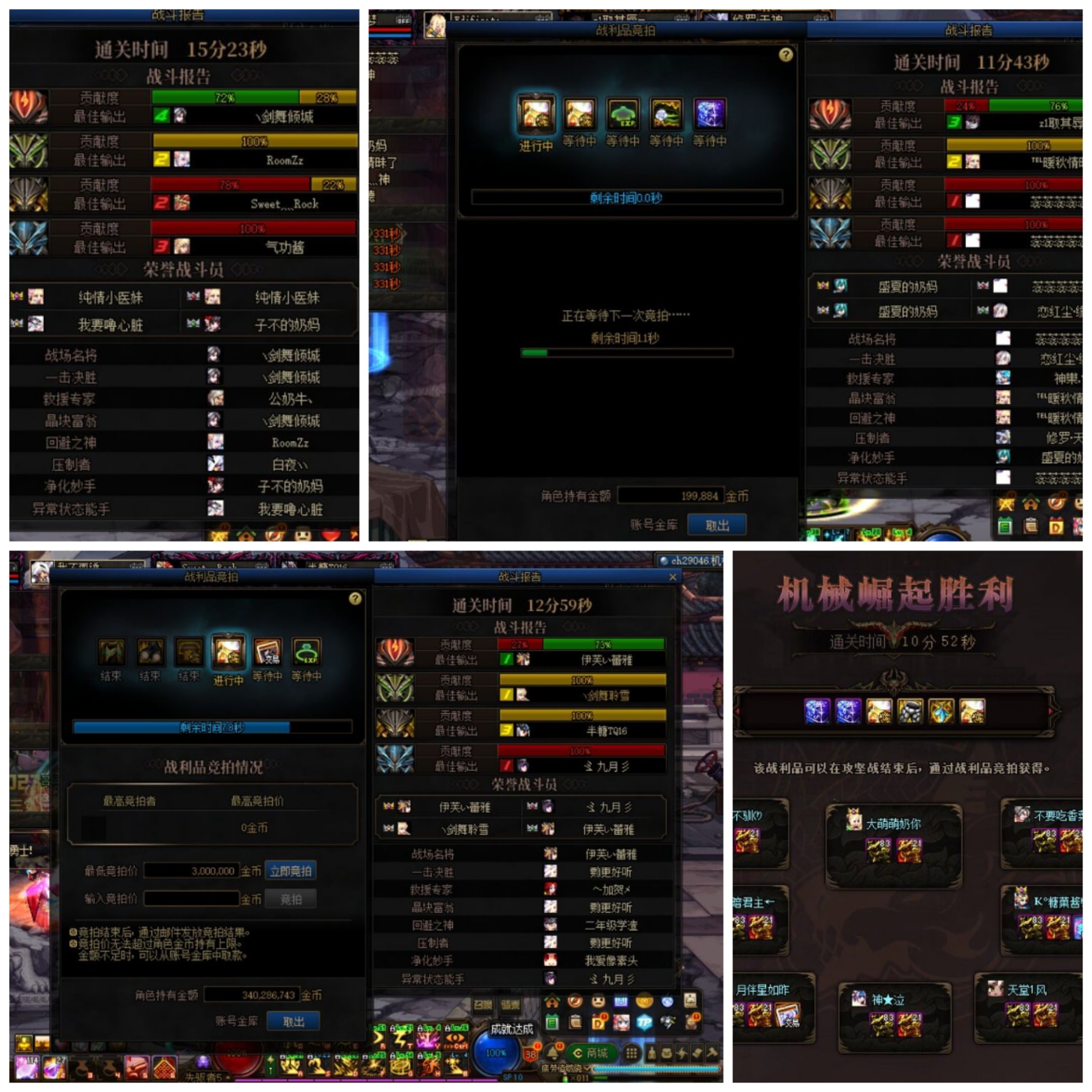 跨五知恩流水持续收人全天双车道红队可以换绿位3