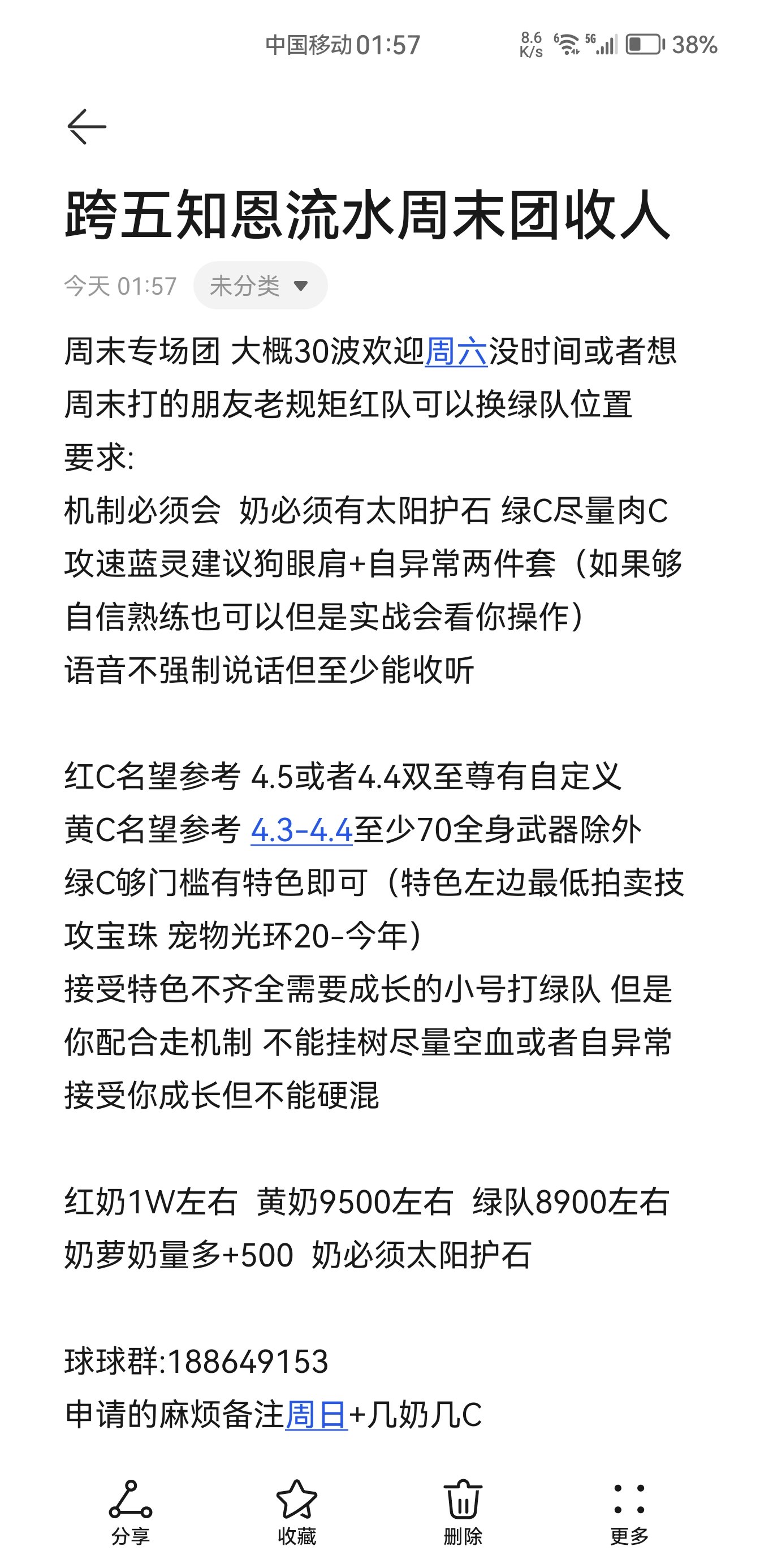 跨五知恩流水周末专场招募一些周末才有时间的朋友1