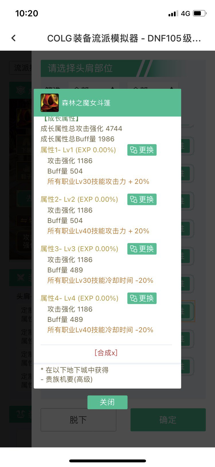 这件魔女头肩给谁比较好1