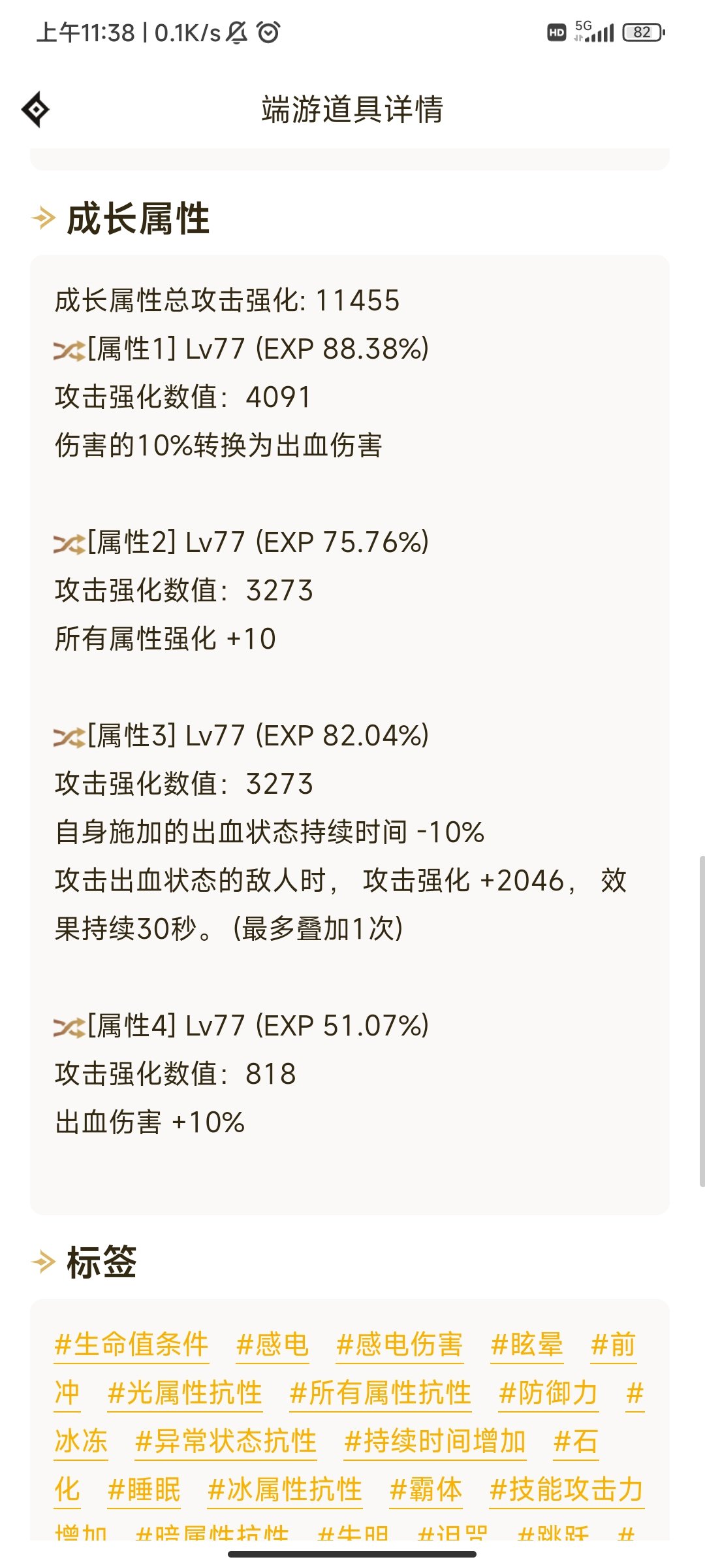 这个恩特戒指1