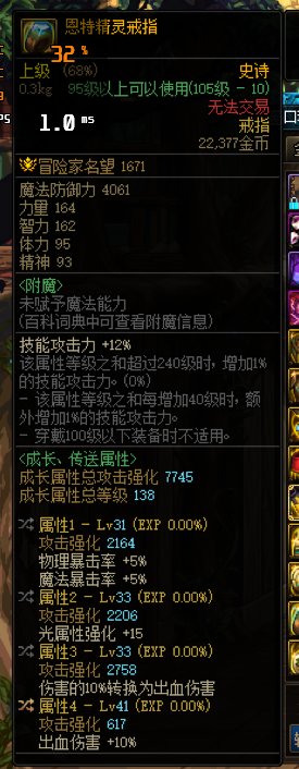 恩特出血戒指自定义求助1