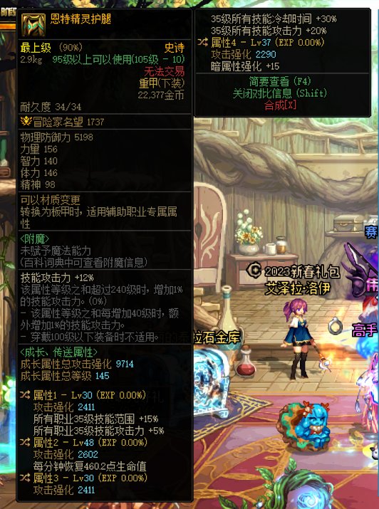 3个35级的恩特腿适合哪个职业1