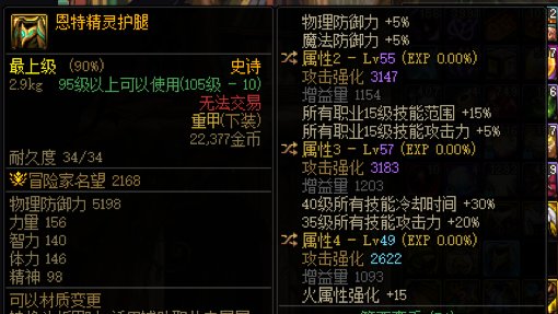 3个35级的恩特腿适合哪个职业2