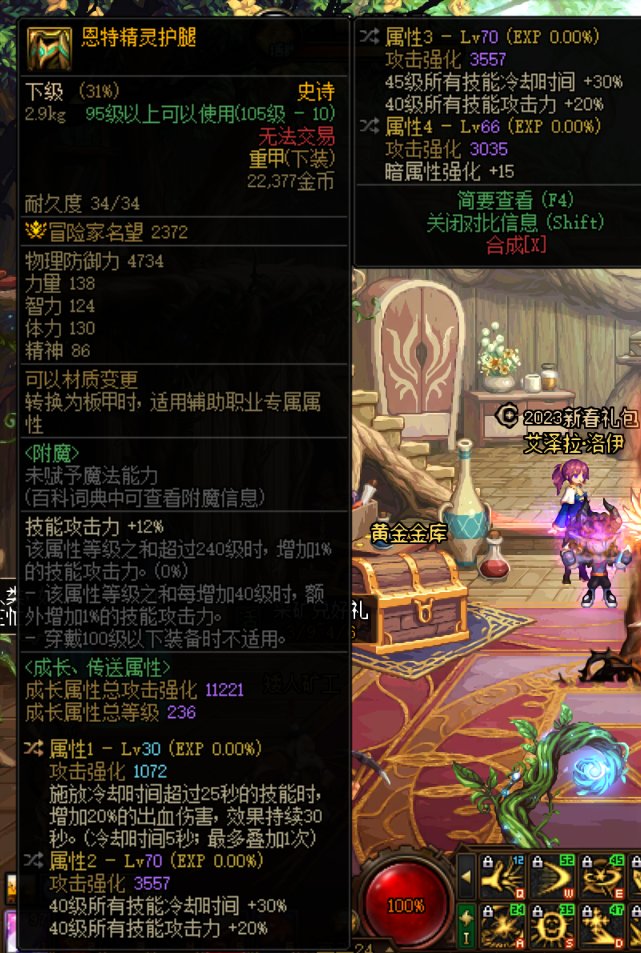 这俩自定义给瞎子，然后换石化鞋腰怎么样1
