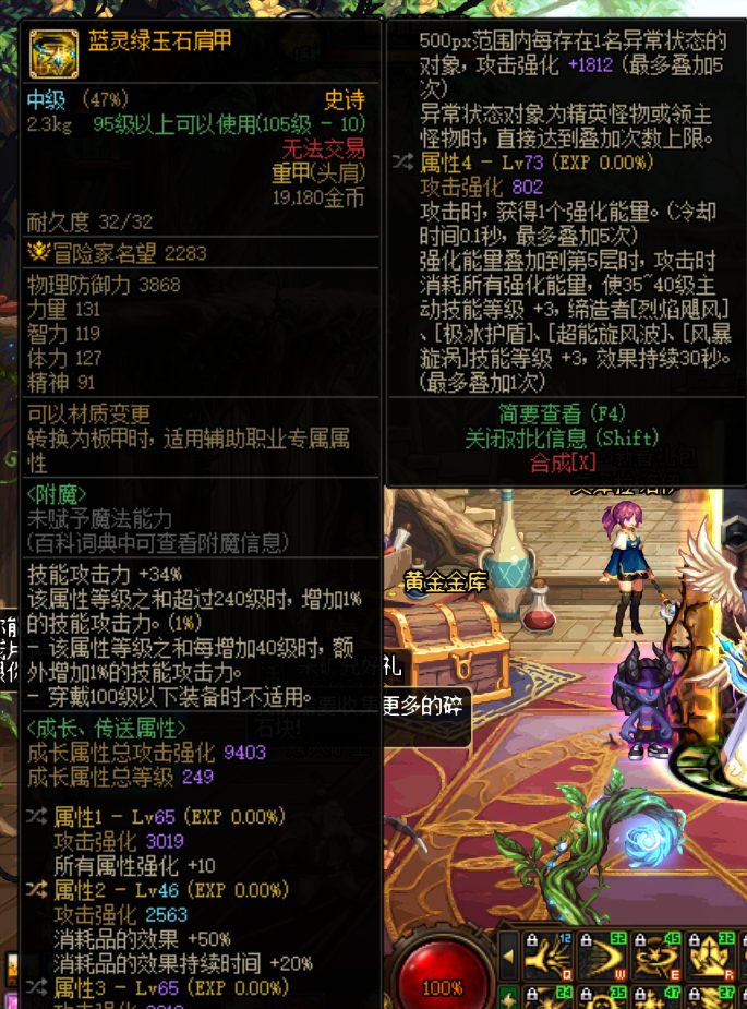 这俩自定义给瞎子，然后换石化鞋腰怎么样2