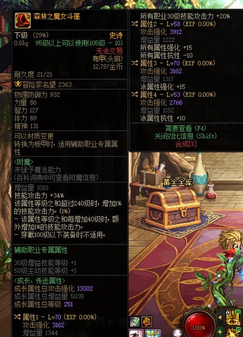 纯鸡肋丢了又可惜，魔女肩膀有没有好词条能转1