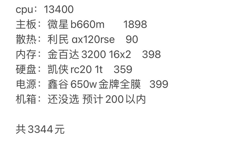 又来求助主机配置了！1