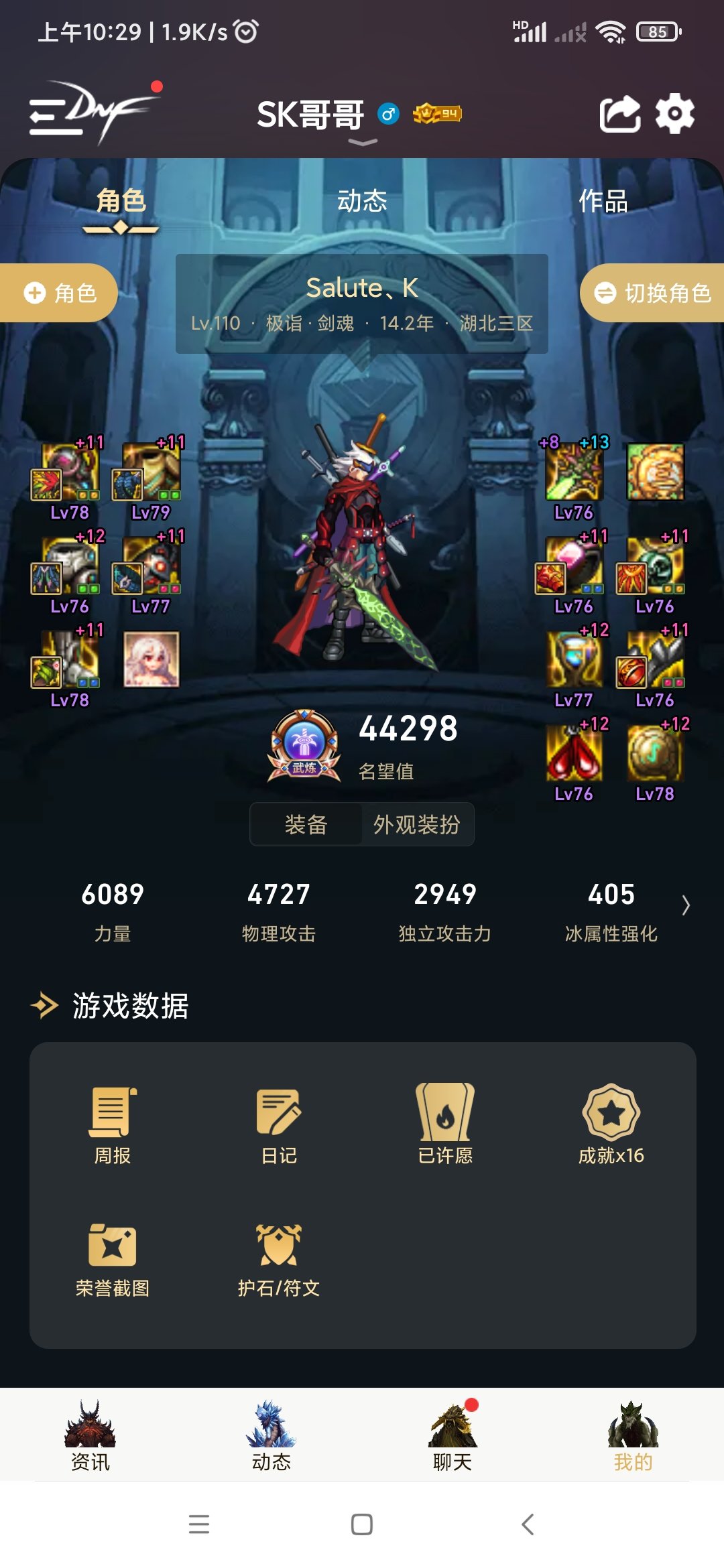 来个大佬帮我看看我的搭配是不是有问题1