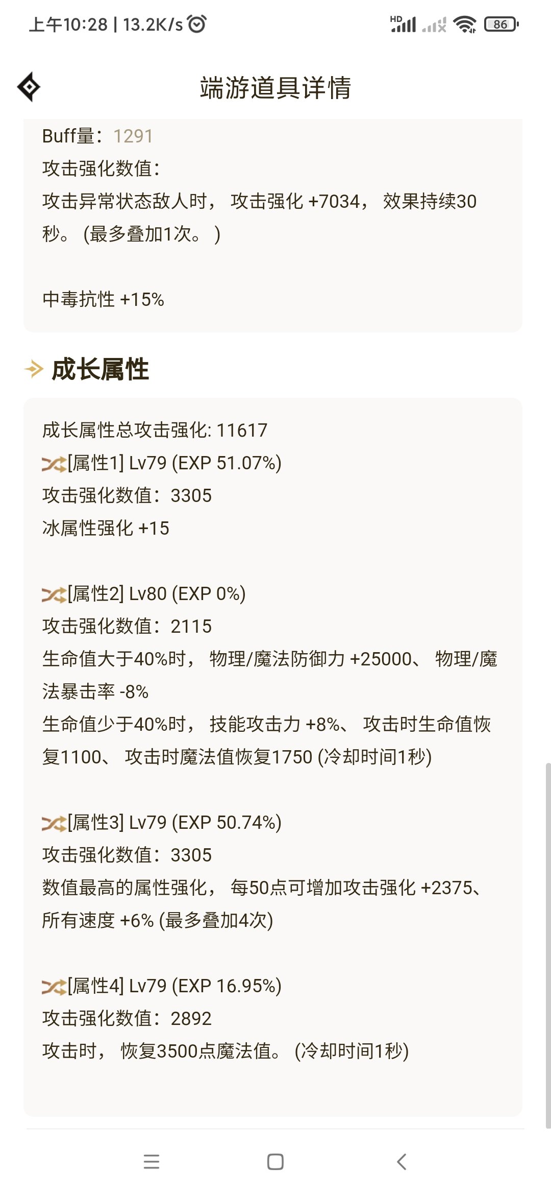 来个大佬帮我看看我的搭配是不是有问题2