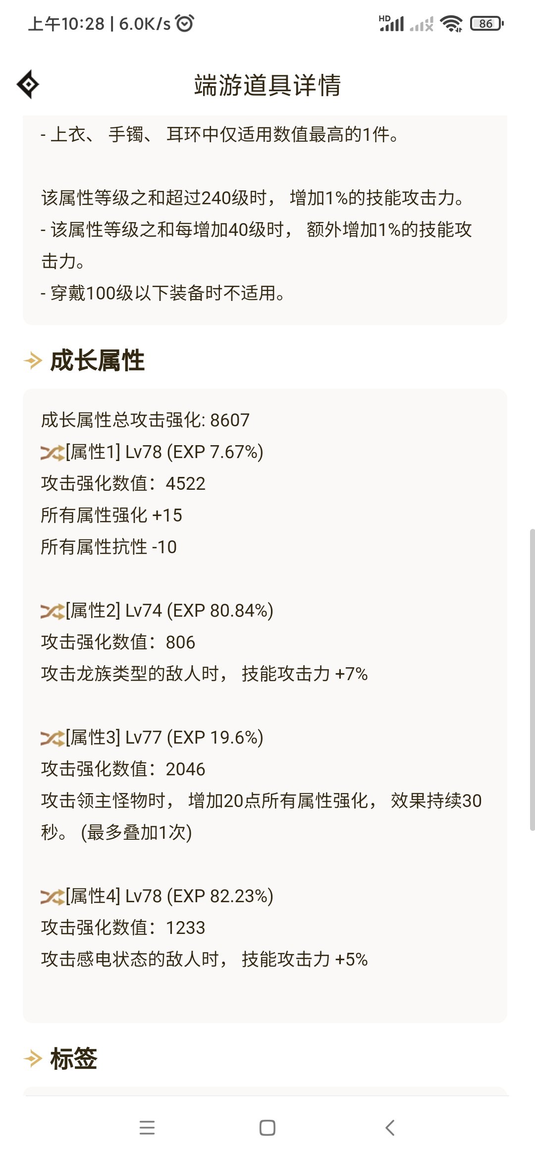 来个大佬帮我看看我的搭配是不是有问题3