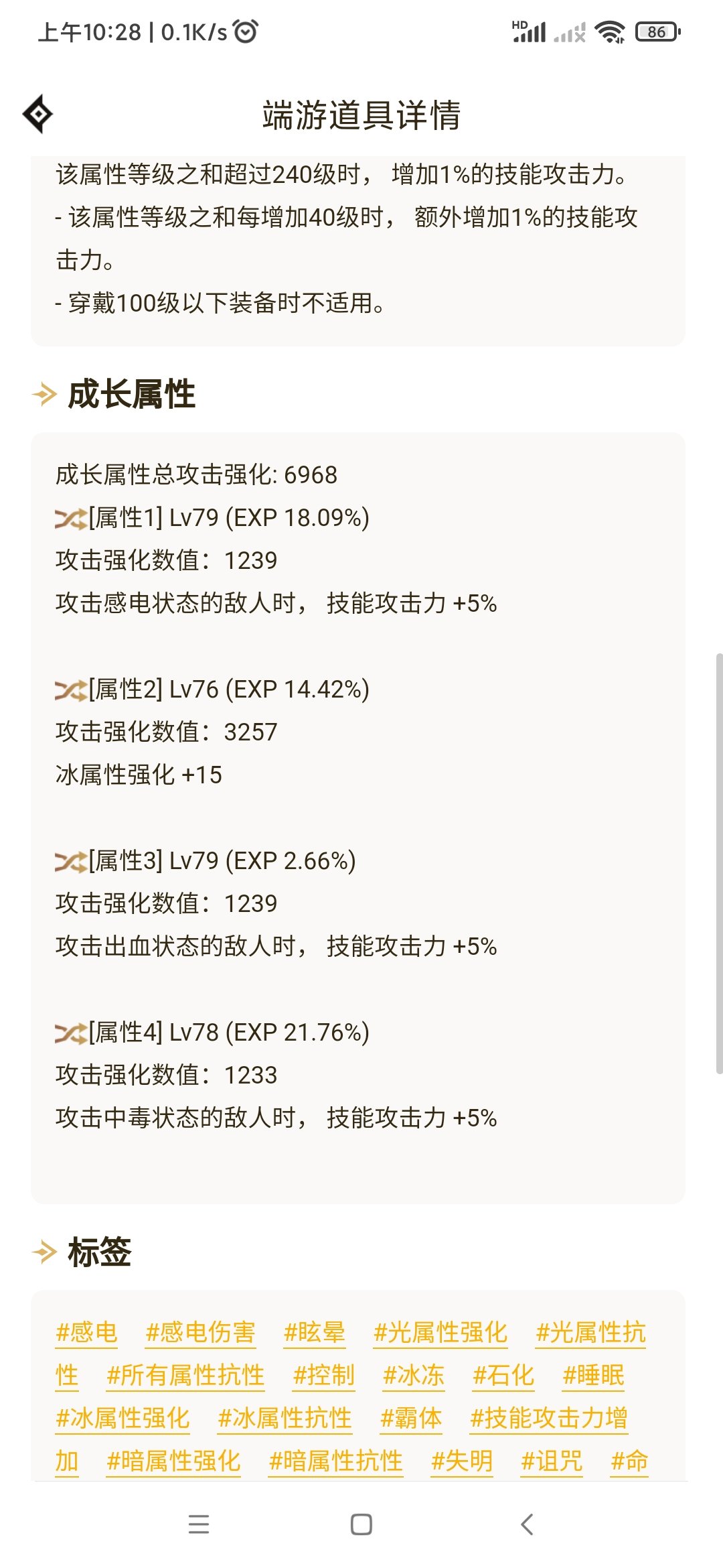 来个大佬帮我看看我的搭配是不是有问题4