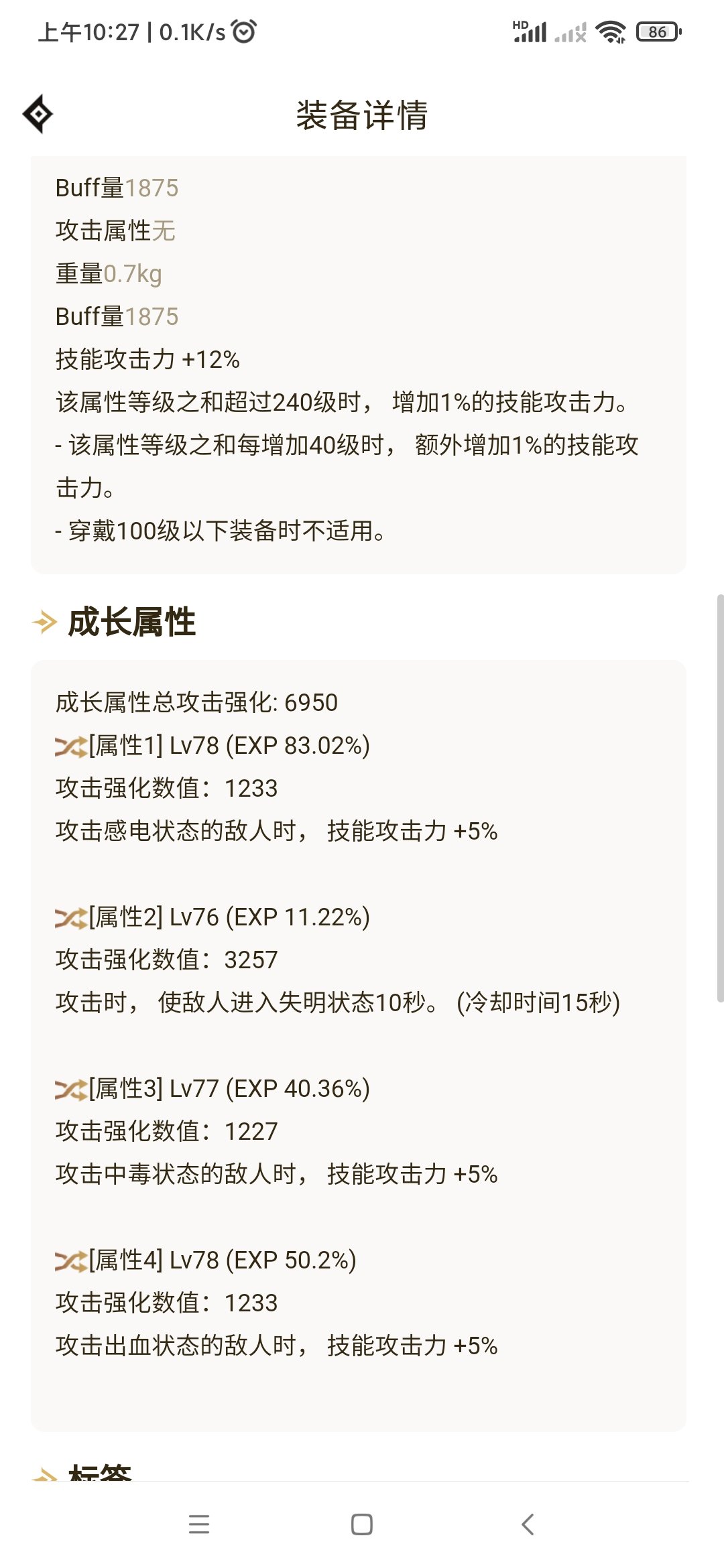 来个大佬帮我看看我的搭配是不是有问题5