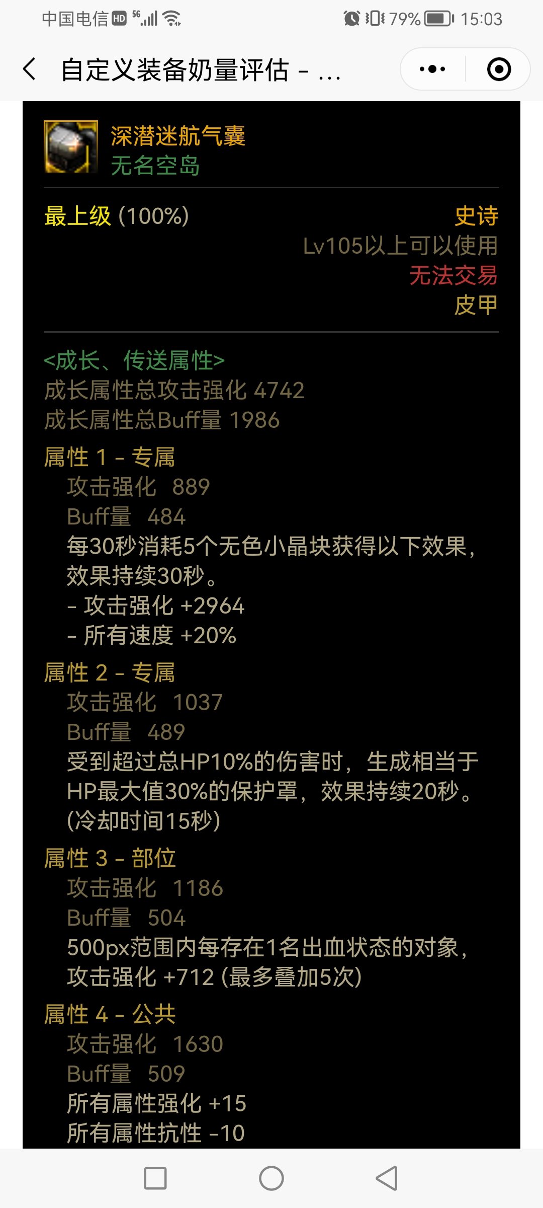 自定义奶的功能性也能拉满！关于奶妈自定义的个人推荐和见解 沃特碧们的colg Dnf地下城与勇士 Colg玩家社区