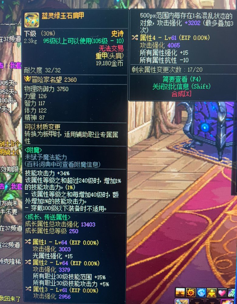 大哥们帮看看药王词条换掉哪个1