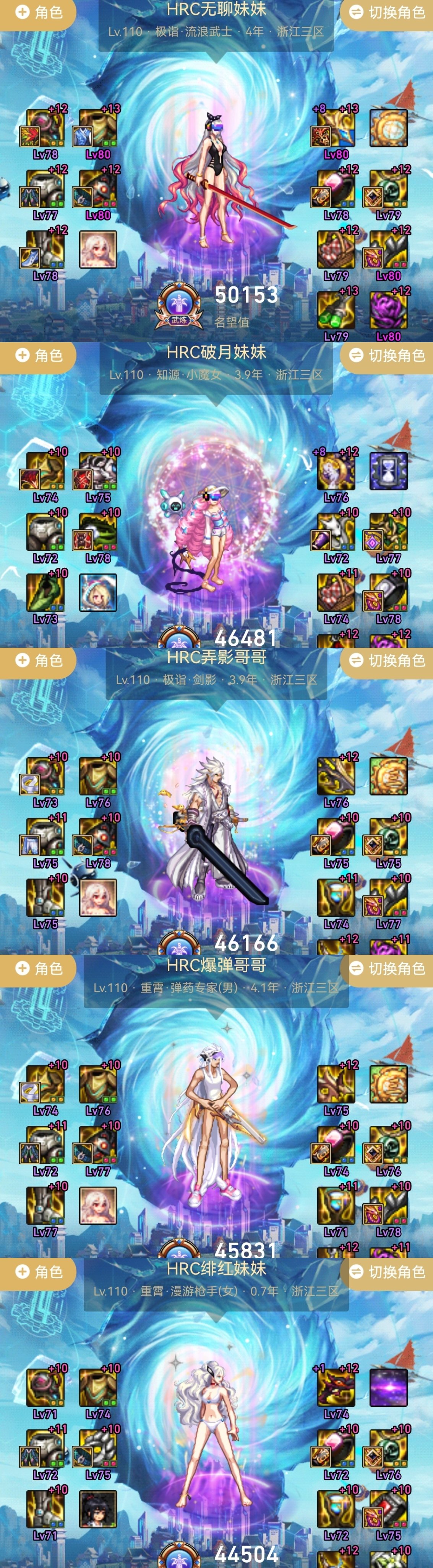 跨五高配小团体招人1