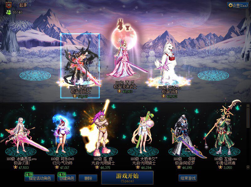 跨七！高效小团体收人辣！等你斩龙！3