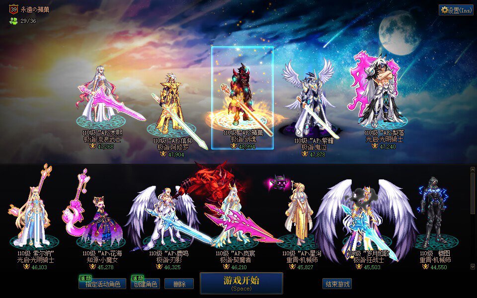 跨七！高效小团体收人辣！等你斩龙！4